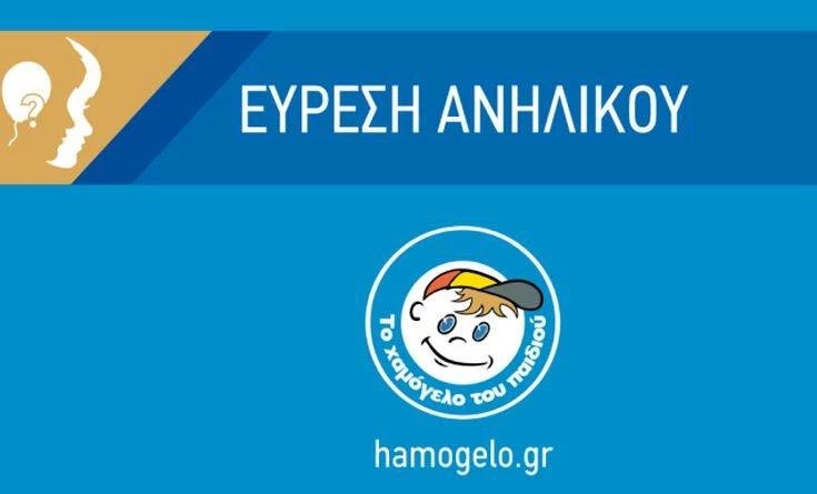 Αίσιο τέλος! Βρέθηκαν τα δύο 14χρονα κορίτσια που εξαφανίστηκαν στη Βάρη
